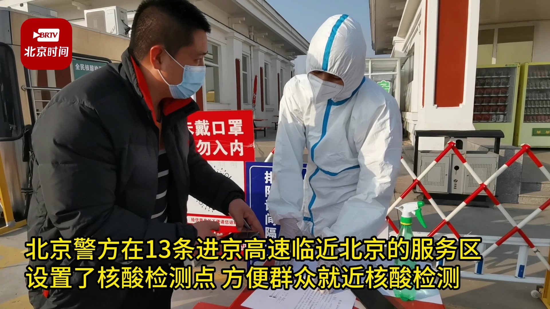 “北京最新进出京政策(今天)” 北京最新进京防控政策？-第2张图片