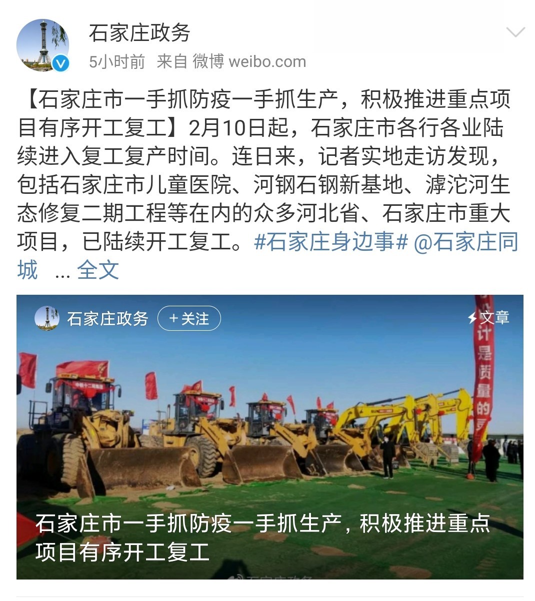 “河北省疫情最新消息今天” 河北省疫情最新消息数据最新消息？-第2张图片