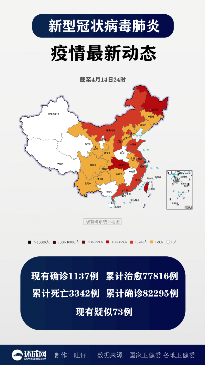 河南的最新疫情消息〃河南最新疫情公布情况-第1张图片