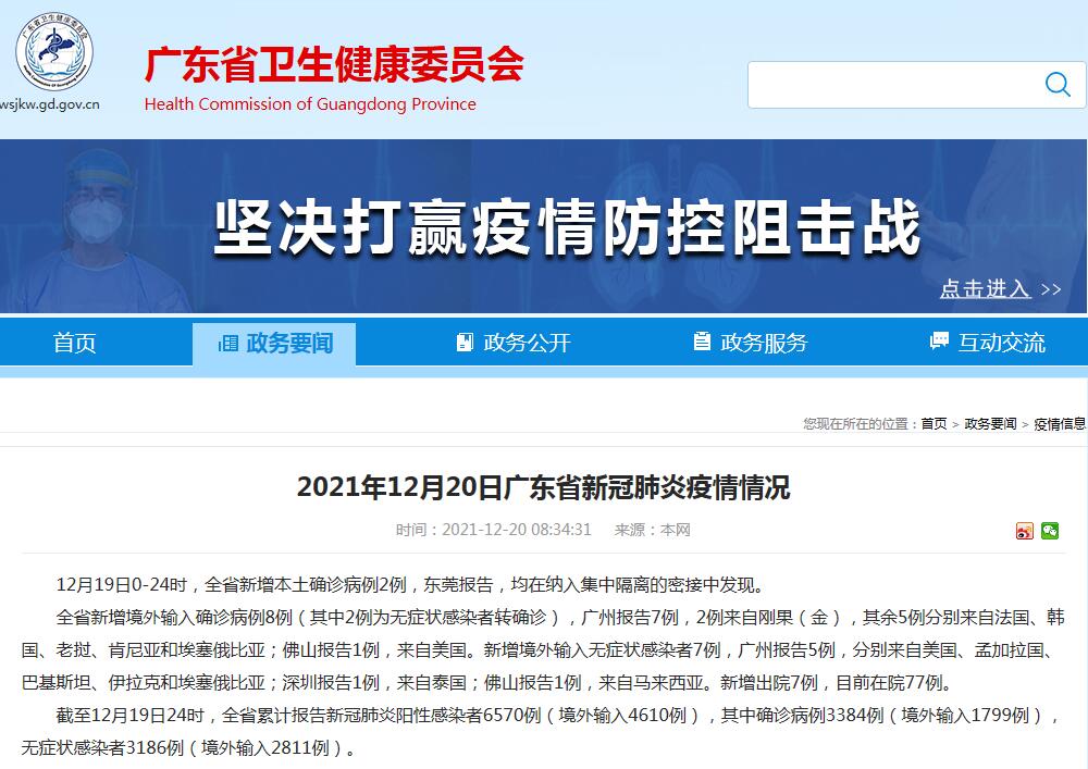 黑龙江新增本土确诊19例.黑龙江新增本土确诊病例5例行动轨迹-第2张图片