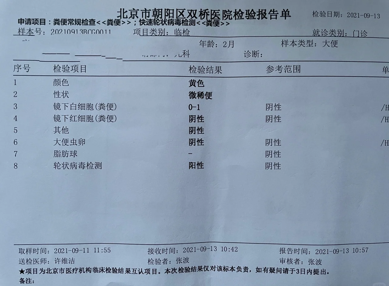 北京海淀新增1例阳性〃北京海淀区新增一例-第3张图片