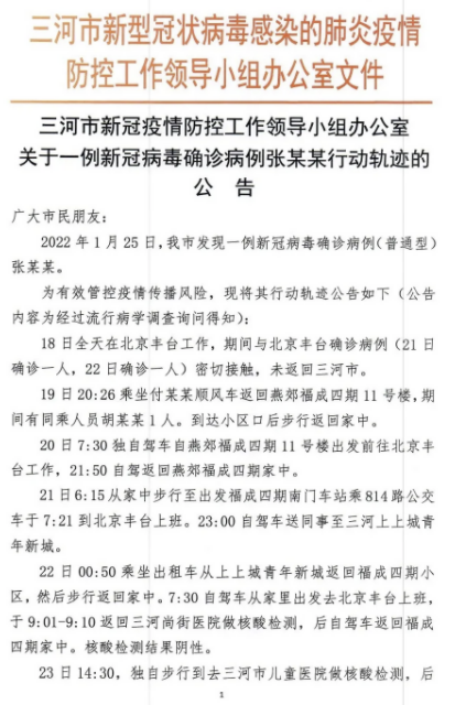 一病例轨迹令人心疼〃病患轨迹-第3张图片