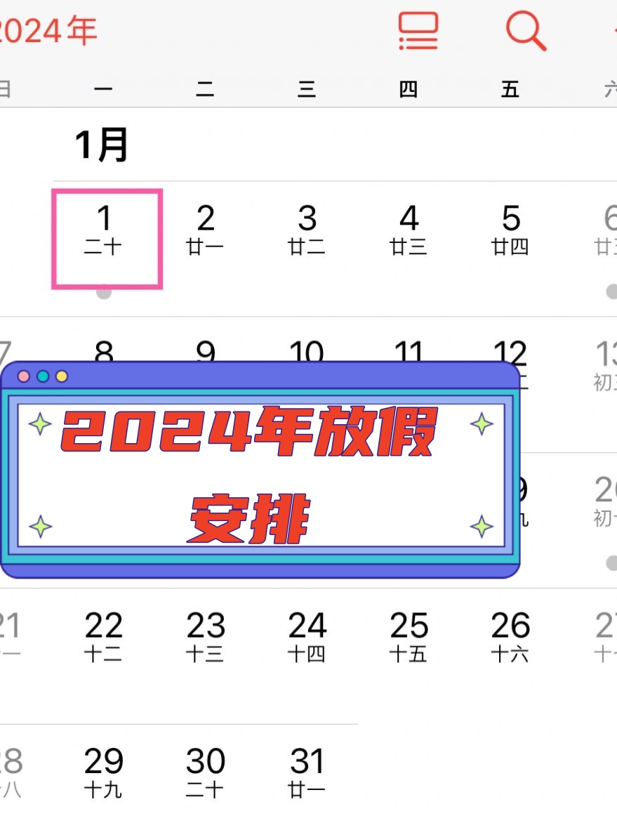 清明节假期2023法定假日几天︰(2031清明节假期)-第1张图片