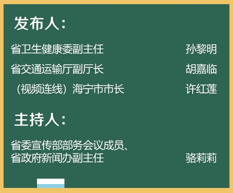 “浙江疫情最新消息今天新增了15例” 浙江疫情最新数据消息今天新增？-第1张图片
