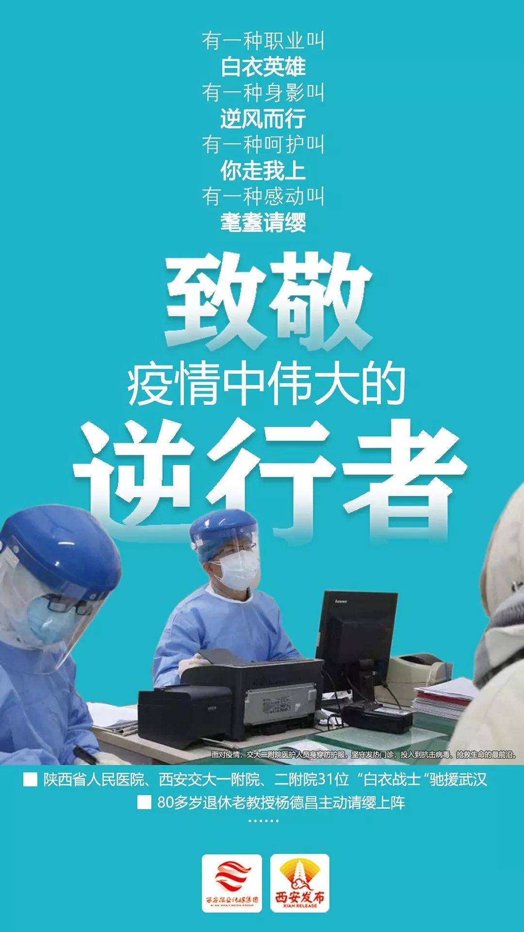 【最新西安疫情消息/西安最新疫情情况数据】-第2张图片