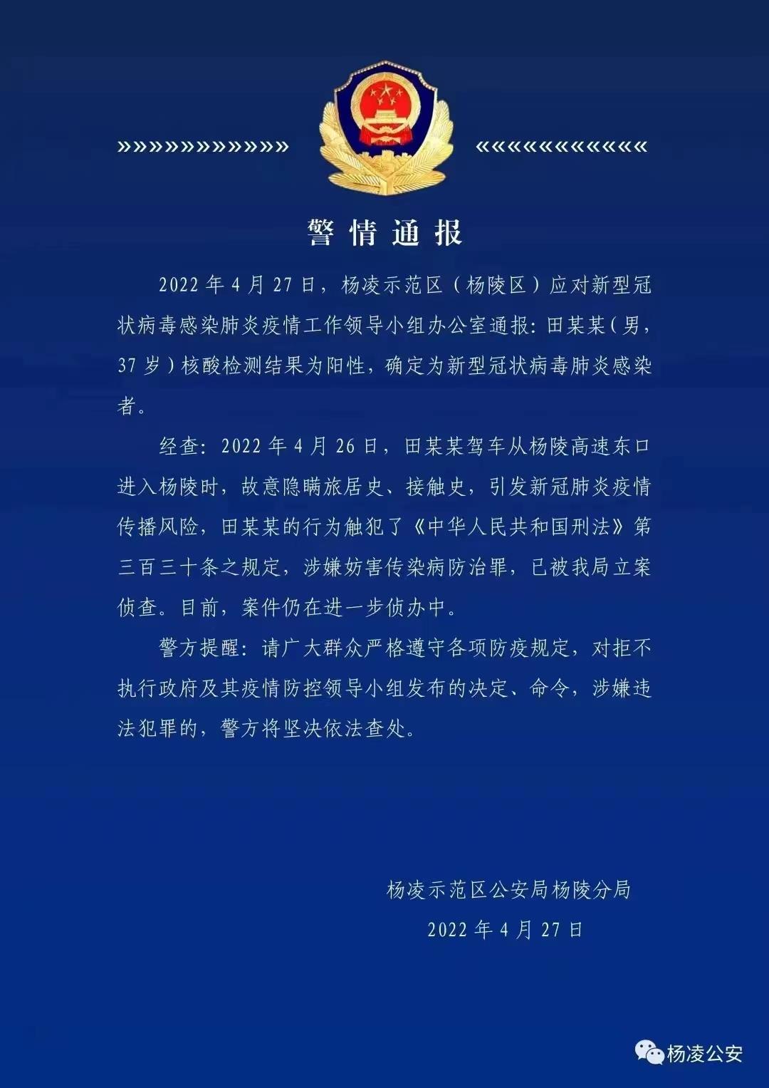 陕西的最新疫情.陕西最新疫情通报-第2张图片