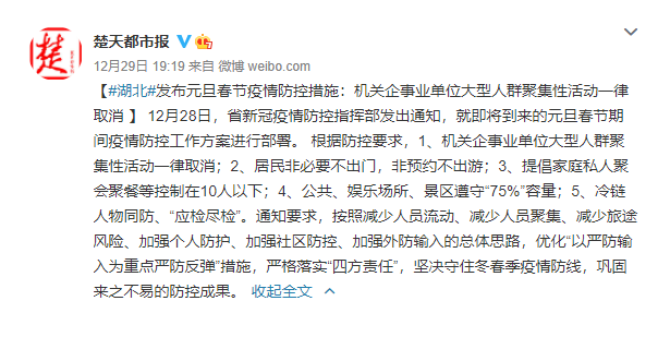 【3月15日后取消核酸/核酸检测什么时候取消三月份】-第1张图片