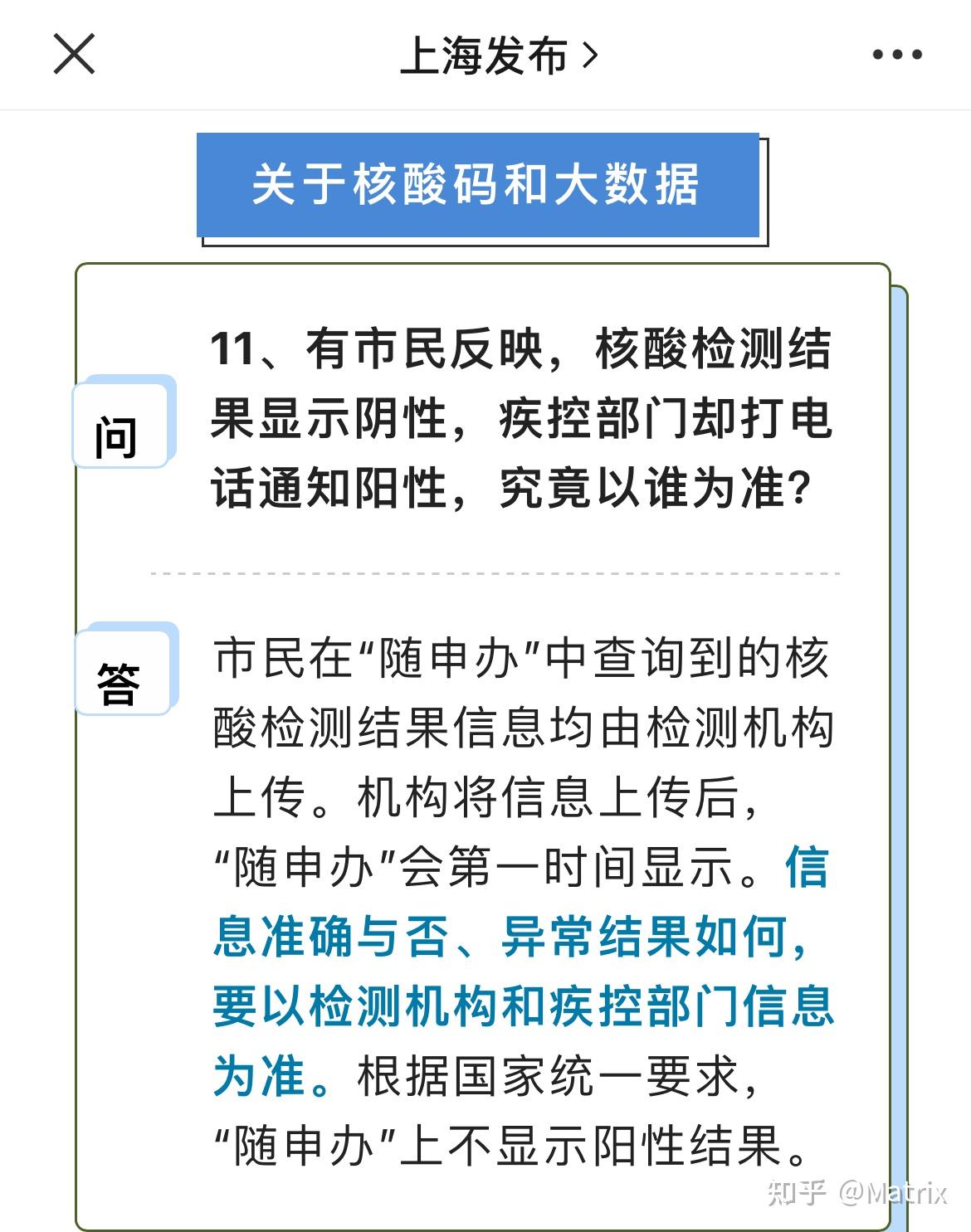 「上海累计无症状感染者」〃上海增1例无症状感染者-第2张图片