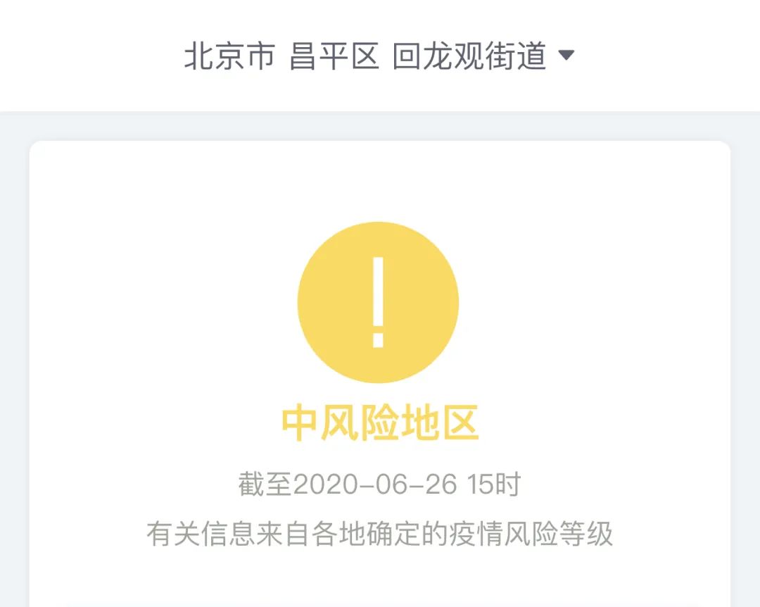北京疫情最新数据消息.北京疫情最新情况疫情-第1张图片