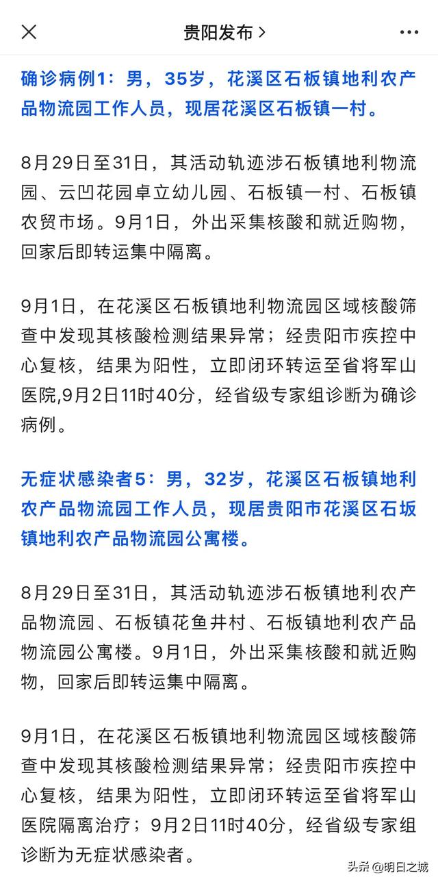 “青岛疫情传染源查清	” 青岛疫情传染源查清了吗？-第1张图片