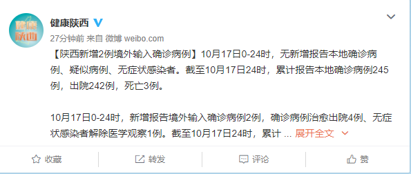 陕西疫情最新情况,陕西疫情最新情况实时动态-第1张图片