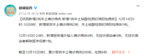 郑州例行核检发现3例阳性.郑州新增本土确诊病例3例均是核酸检出-第1张图片