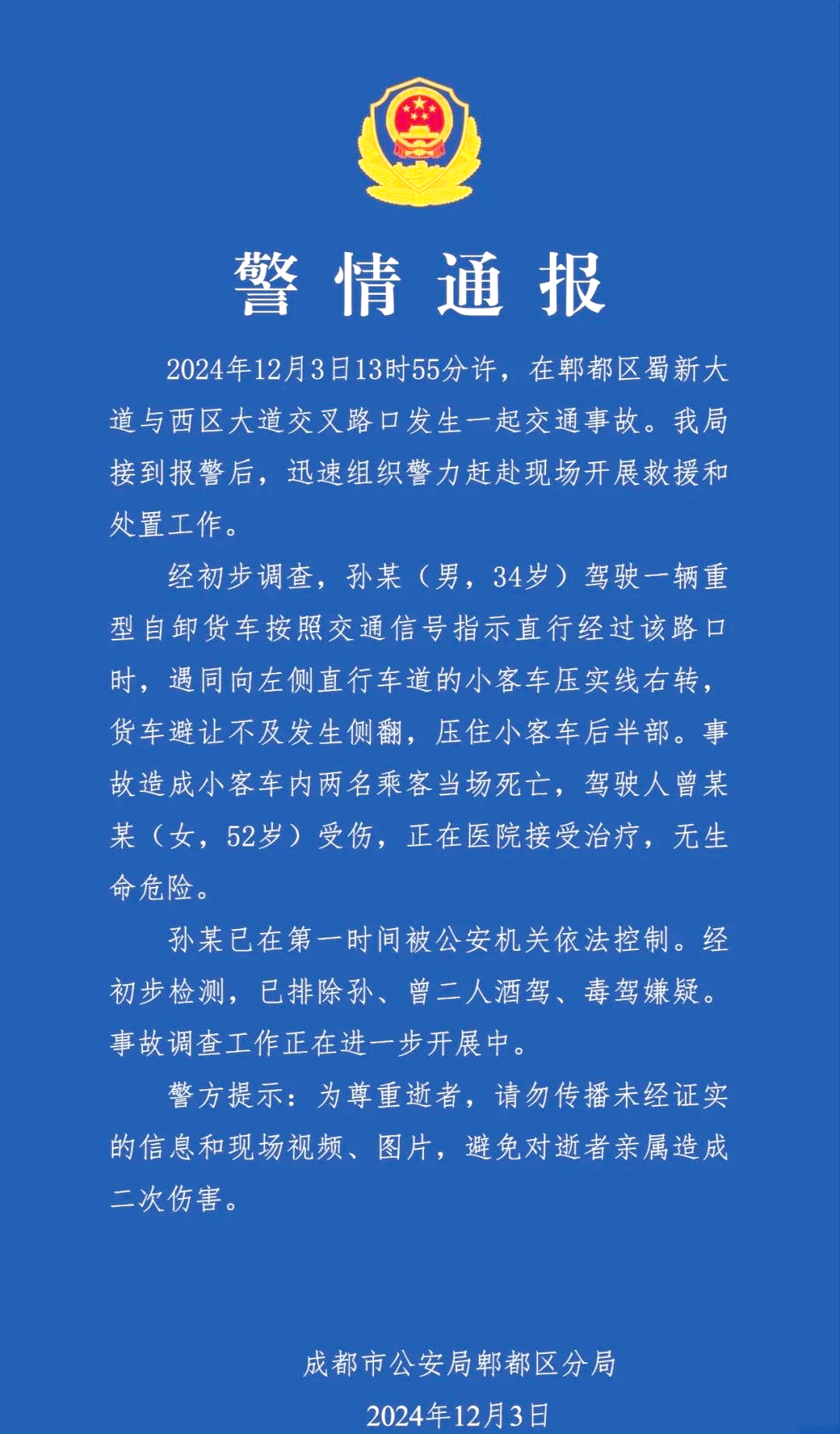 成都最新疫情最新通知〃成都最新疫情成都最新疫情-第2张图片
