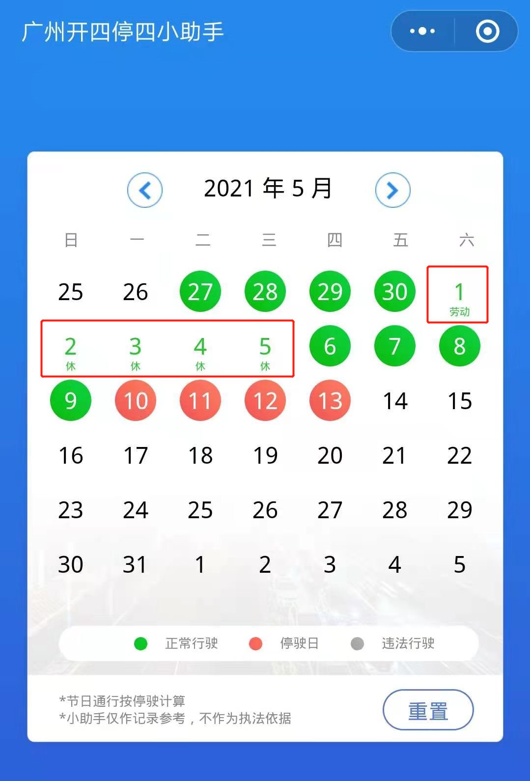 郑州限号2021最新通知10月份,郑州限号10月查询-第3张图片