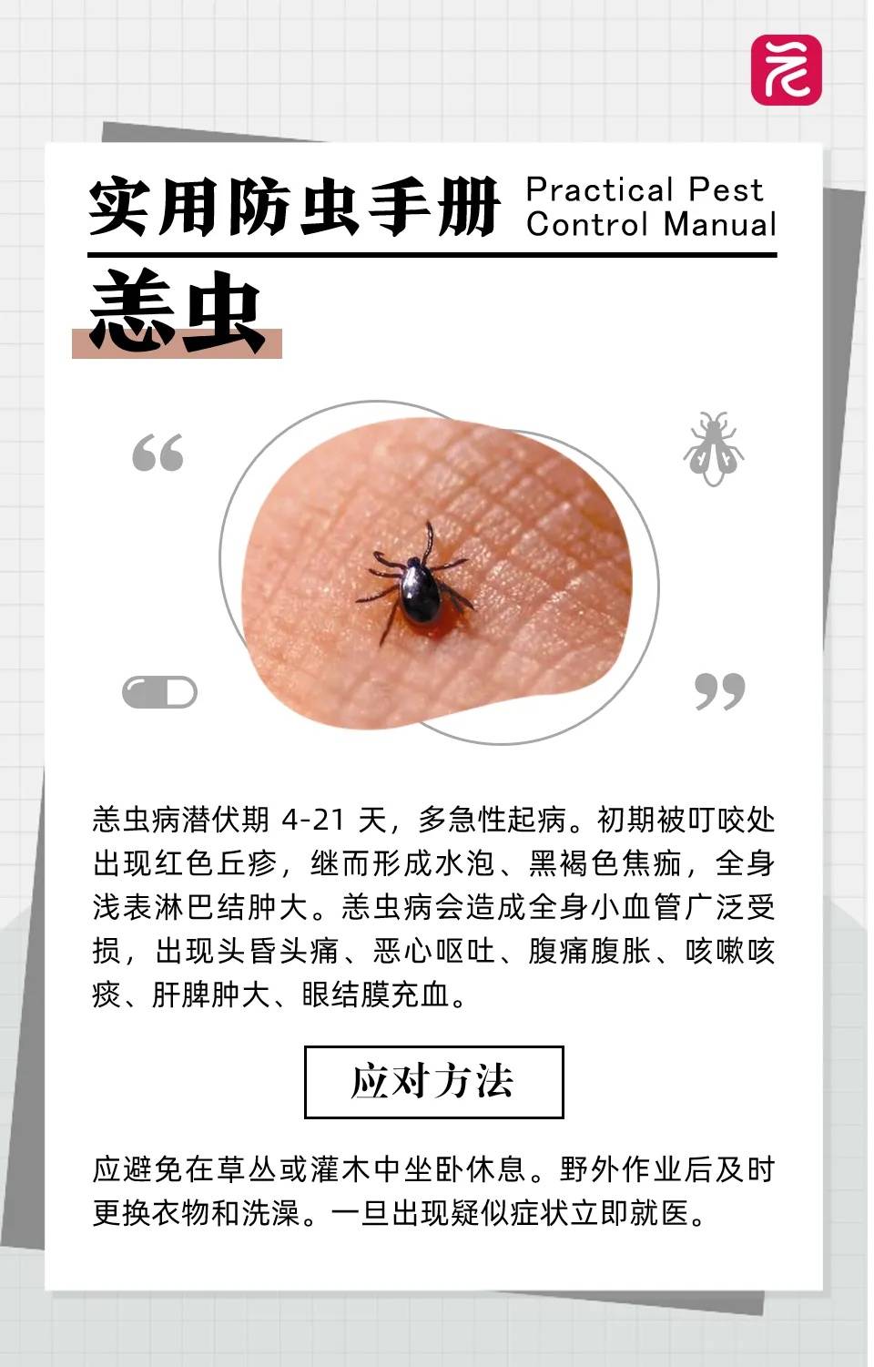 北京通报1例境外输入〃北京通报一起境外输入病例-第2张图片