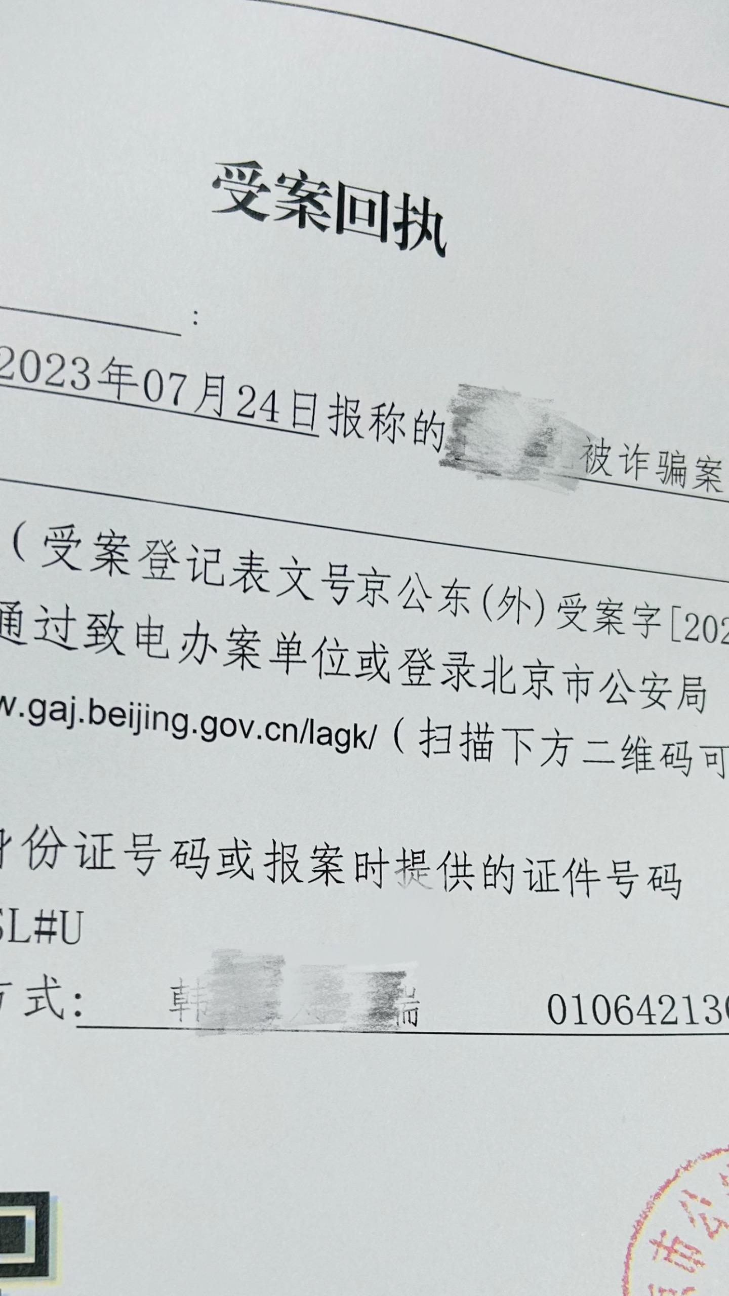 北京通报1例境外输入〃北京通报一起境外输入病例-第3张图片
