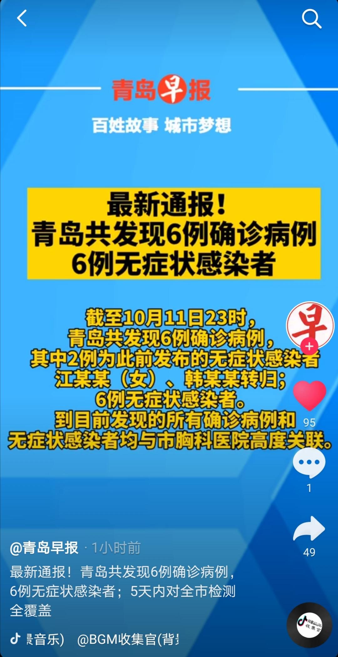 海南新增3例本土确诊病例.海南新增3例新型肺炎-第1张图片