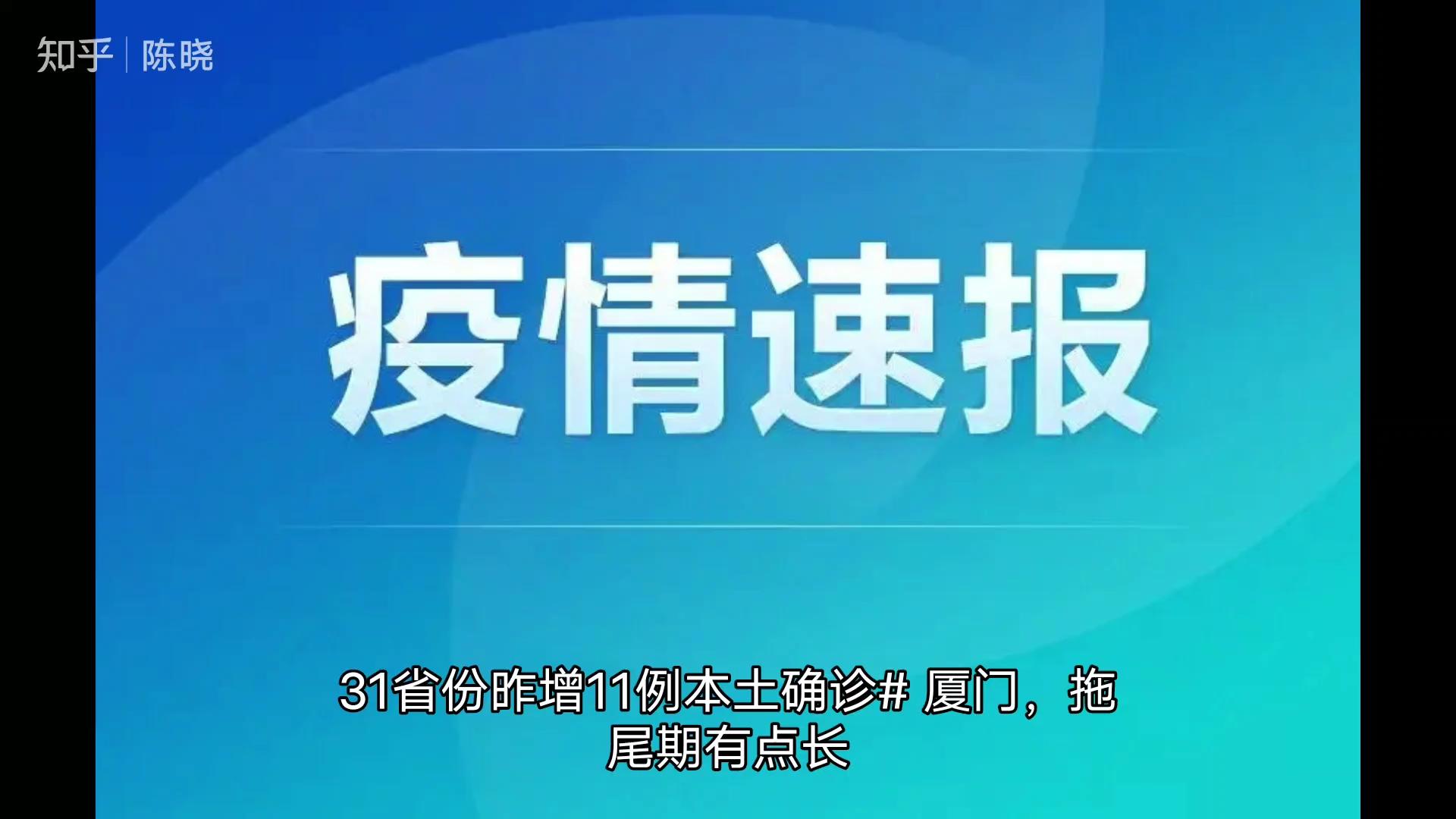31省区市新增境外输入28例︰(31省区市新增境外输入确诊10例)-第2张图片