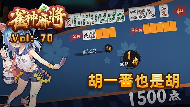 介绍一款“微信小程序雀神麻将到底有挂吗	”开挂器软件安装-第1张图片