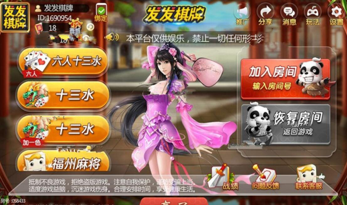 玩家攻略“微信雀神麻将软件真有用吗	”万能开挂神器（真的有挂）-第1张图片