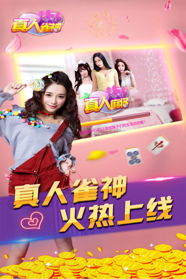 推荐一款“雀神麻将挂是真的吗”万能开挂器（确实有挂）-第1张图片