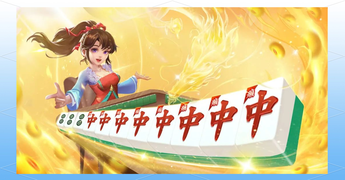 介绍一款“微乐四川麻将能不能开挂”万能开挂器通用版-第2张图片