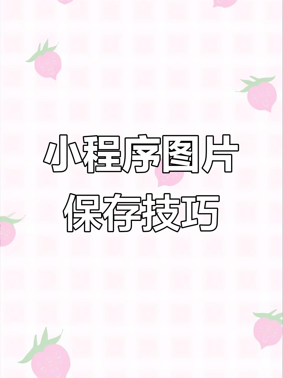 实测教程“小程序决胜麻将怎么可以开挂”外卦神器下载安装-第1张图片