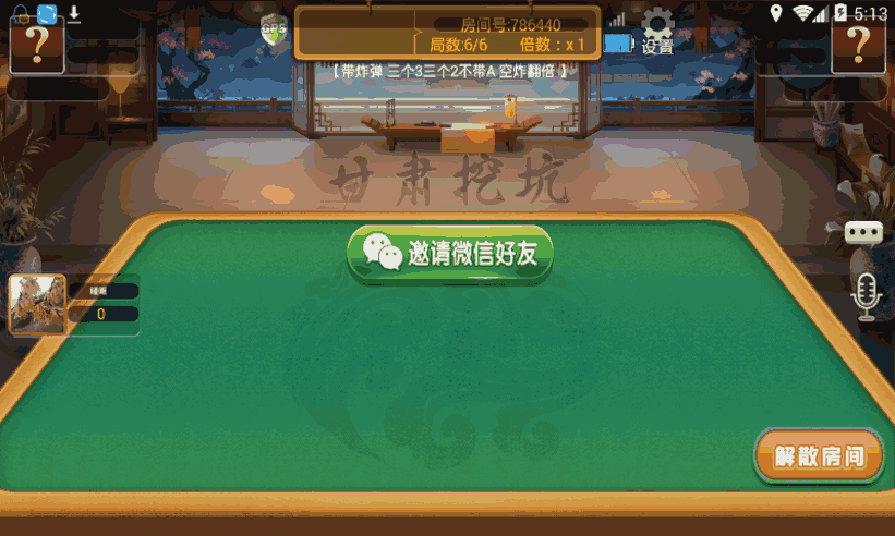 推荐一款“微扑克wepoker赢多必输”外卦神器下载安装-第2张图片