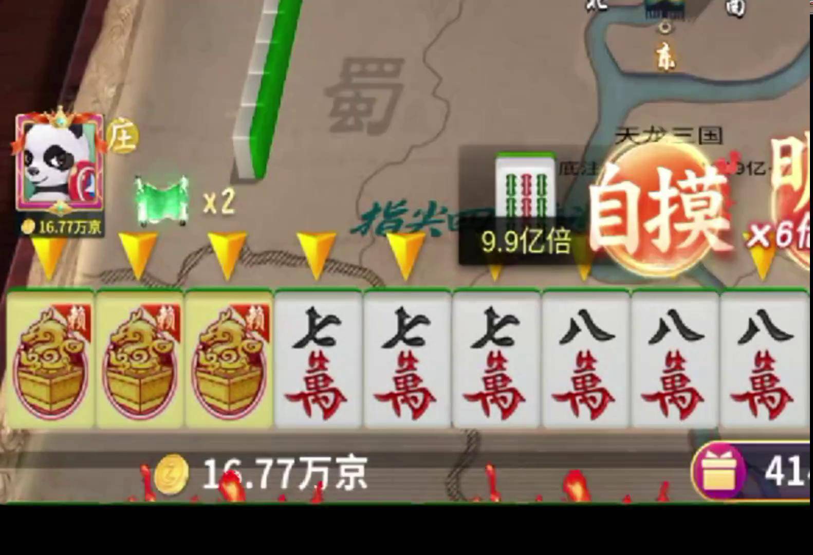 我来教大家“微乐浙江麻将有挂视频”开挂通用版（必备神器）-第2张图片