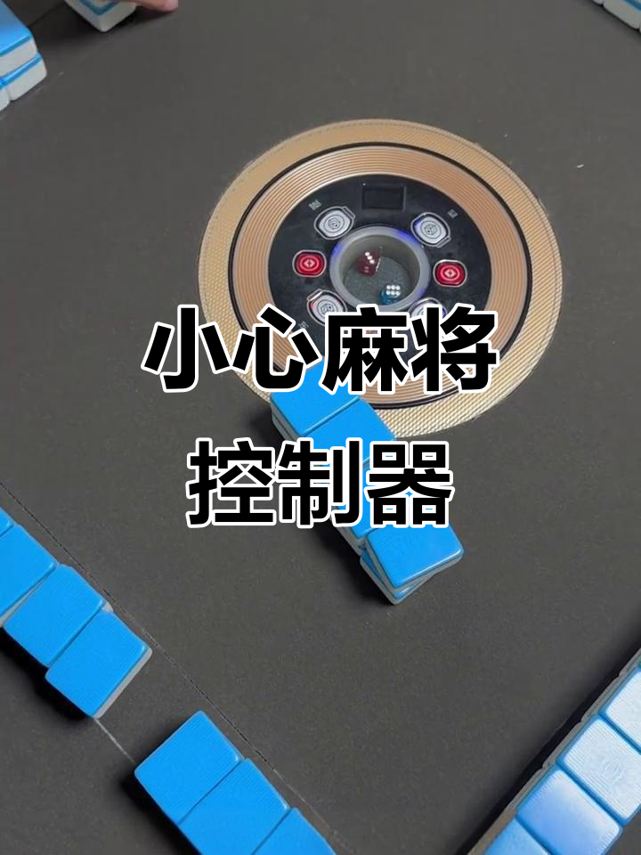 推荐一款“微乐上海麻将万能开挂器怎么用”万能开挂器（确实有挂）-第1张图片