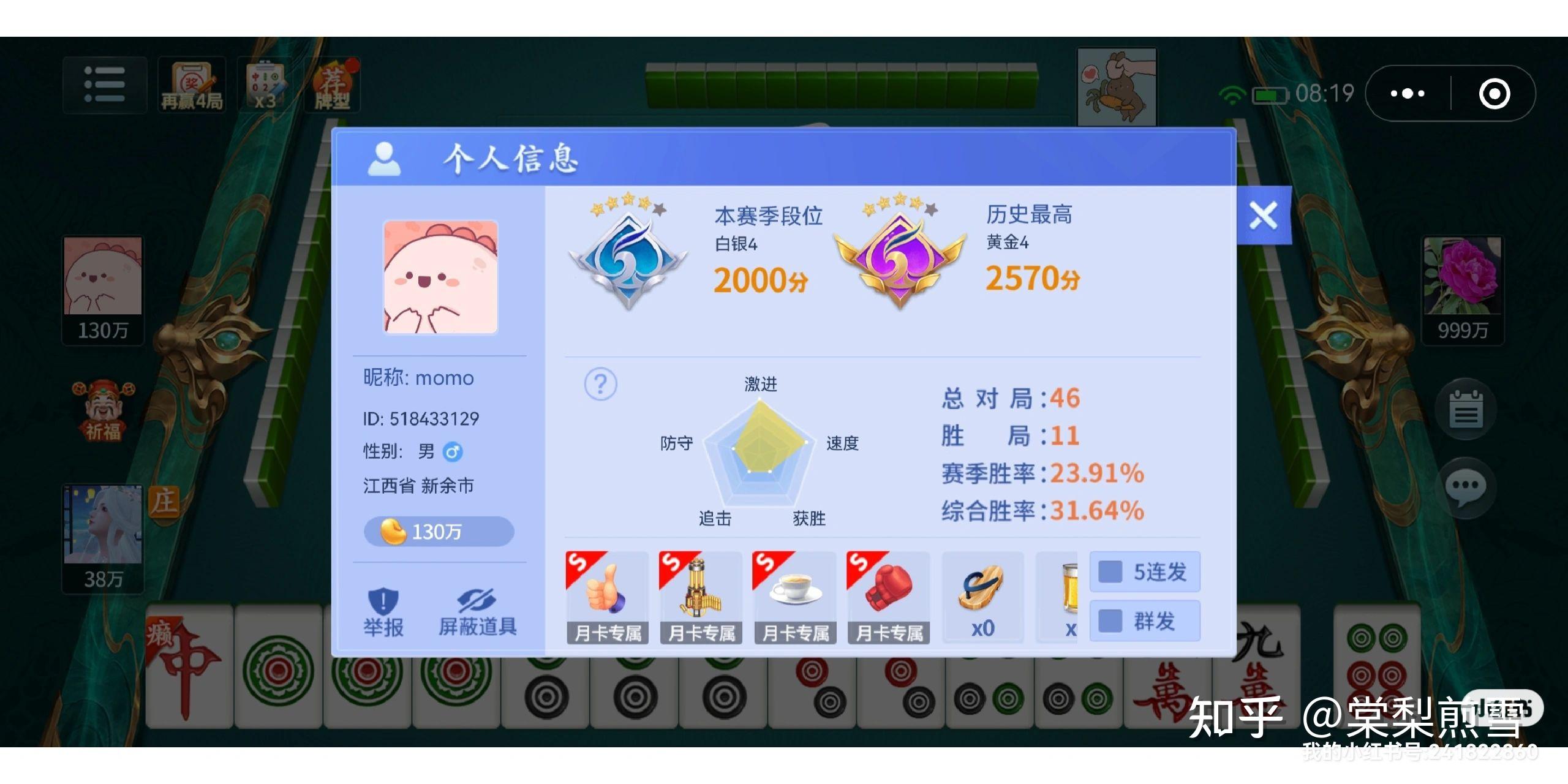 分享一款“微乐北京麻将怎么才会赢”助赢开挂器（安装教程）-第2张图片
