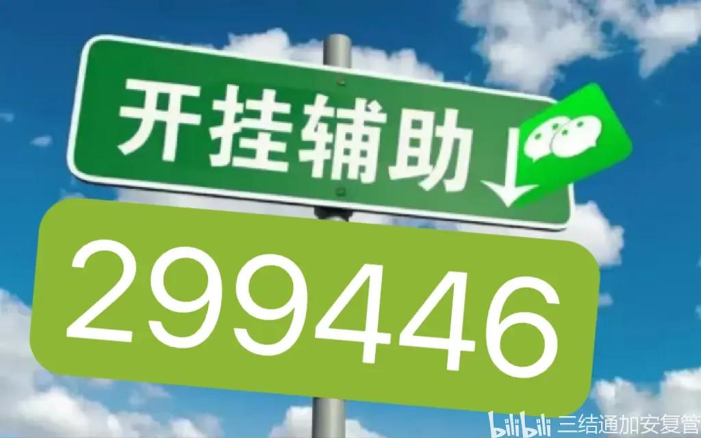 推荐一款“微乐吉林麻将开挂教程”助赢开挂器（安装教程）-第3张图片