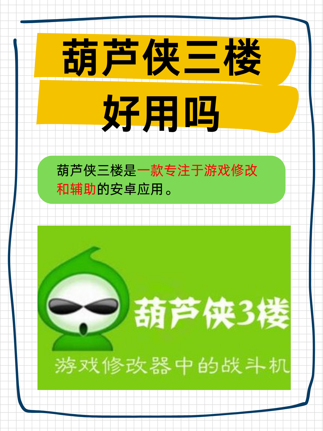 介绍一款“德扑之星辅助软件下载	”必赢神器通用版-第1张图片