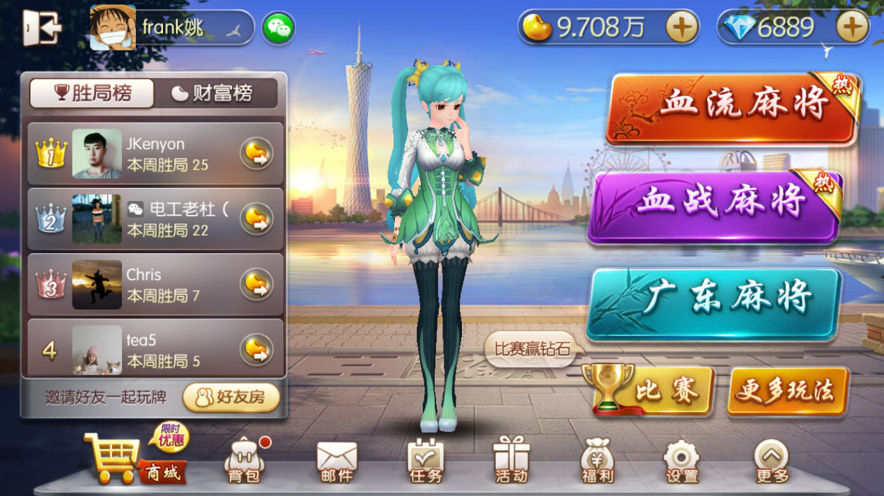 我来教大家“腾讯欢乐麻将开挂app下载安装”万能开挂器通用版-第1张图片