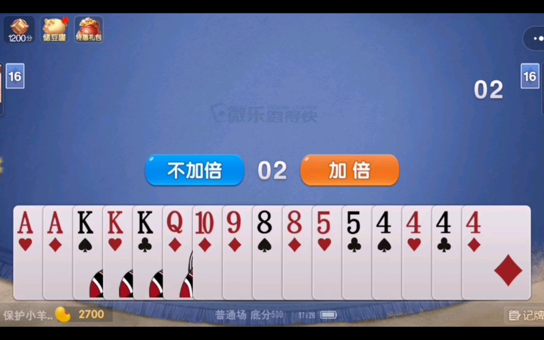 今日教程“微乐上海麻将如何才能设置赢”助赢开挂器（安装教程）-第1张图片