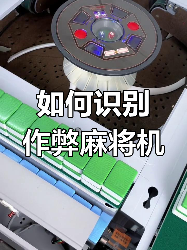 推荐必备“手机小程序麻将开挂视频”开挂通用版（必备神器）-第2张图片