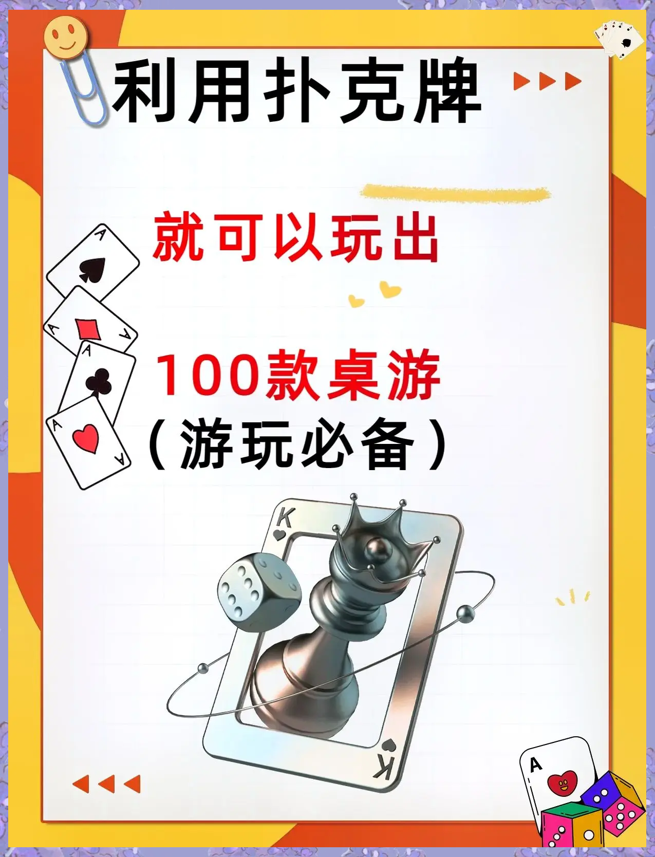 今日教程“扑克之星万能辅助器	”外卦神器下载安装-第2张图片