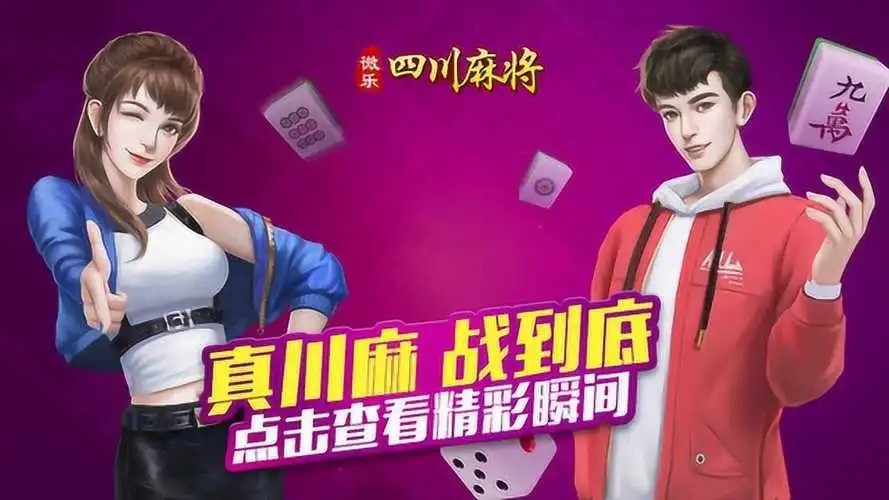 我来告诉你“小程序微乐四川麻将开挂游戏软件	”小程序必赢神器（开挂教程）-第2张图片