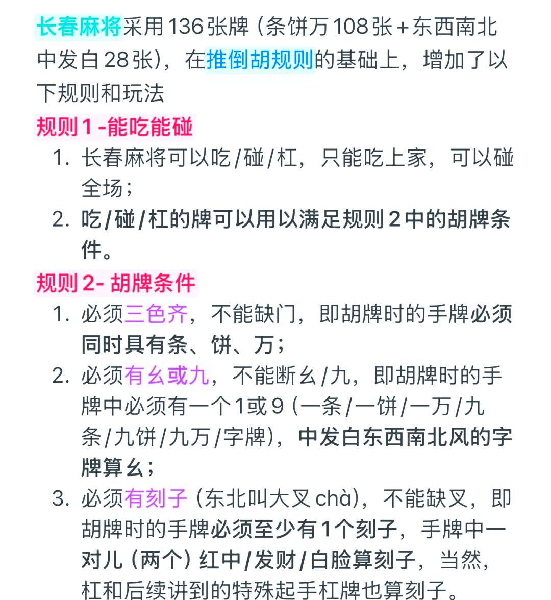 今日教程“微乐福建麻将怎么打才赢”外卦神器下载安装-第1张图片