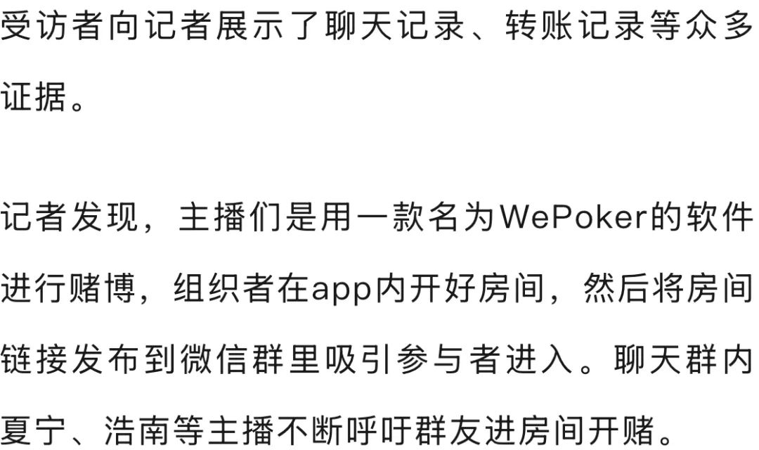 玩家攻略“wepoker俱乐部是不是有人用挂	”开挂神器安装下载-第1张图片