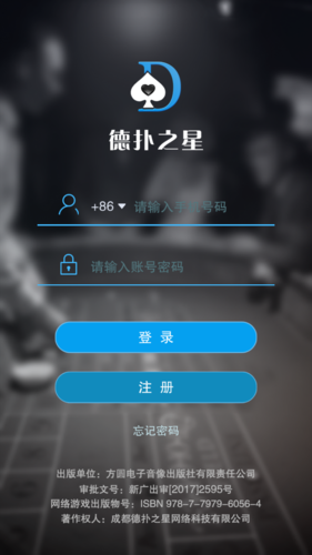 我来告诉你“德扑之星透视挂到底是真的假的	”必赢神器通用版-第2张图片