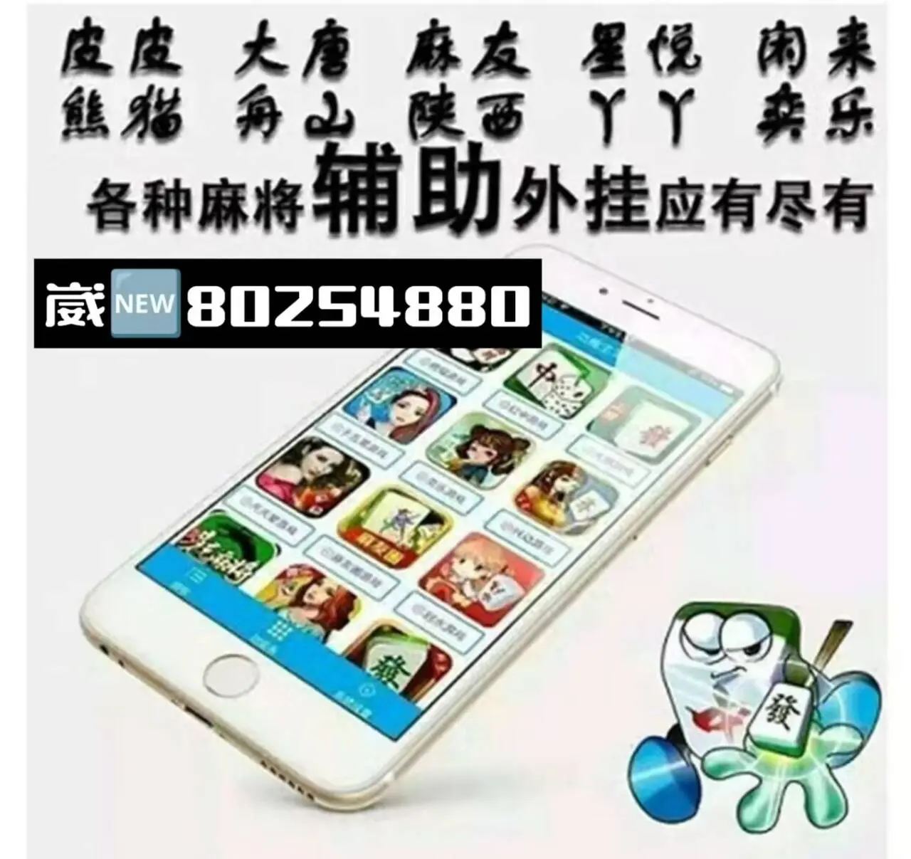 我来教教大家“微乐福建麻将辅助教程真的有挂	”开挂神器安装下载-第1张图片