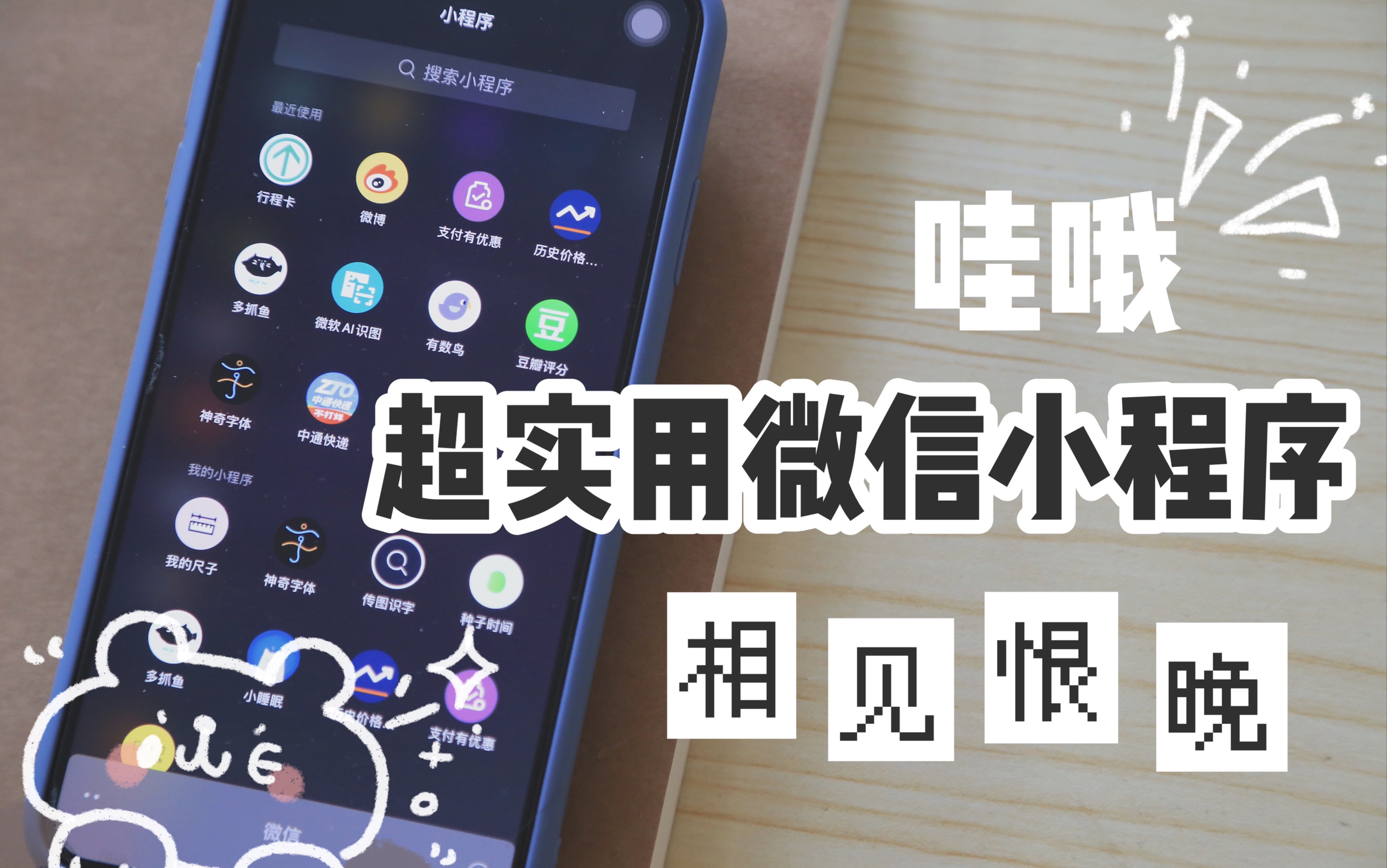 必看科普“微信小程序微乐麻将开挂版本软件	”开挂神器安装下载-第2张图片