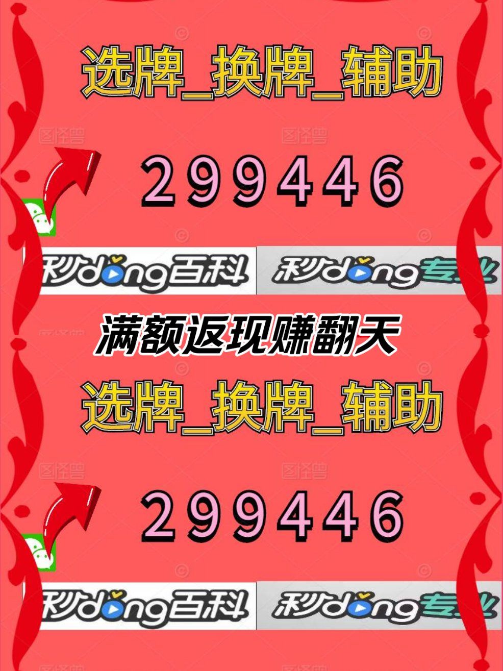 介绍一款“友乐广西麻将外卦神器通用版	”万能开挂神器（真的有挂）-第1张图片