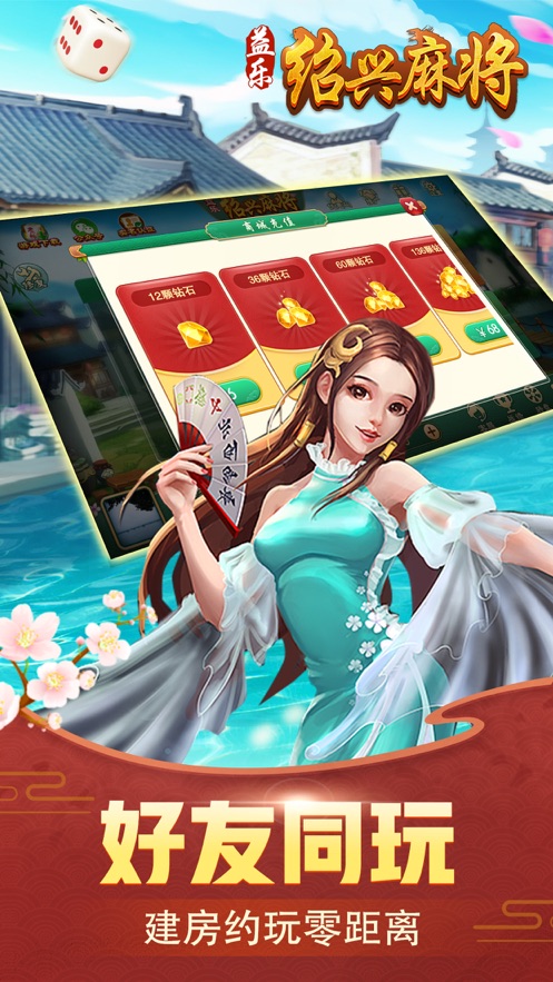 玩家必看教程“益乐绍兴麻将万能开挂器”开挂器软件安装-第2张图片