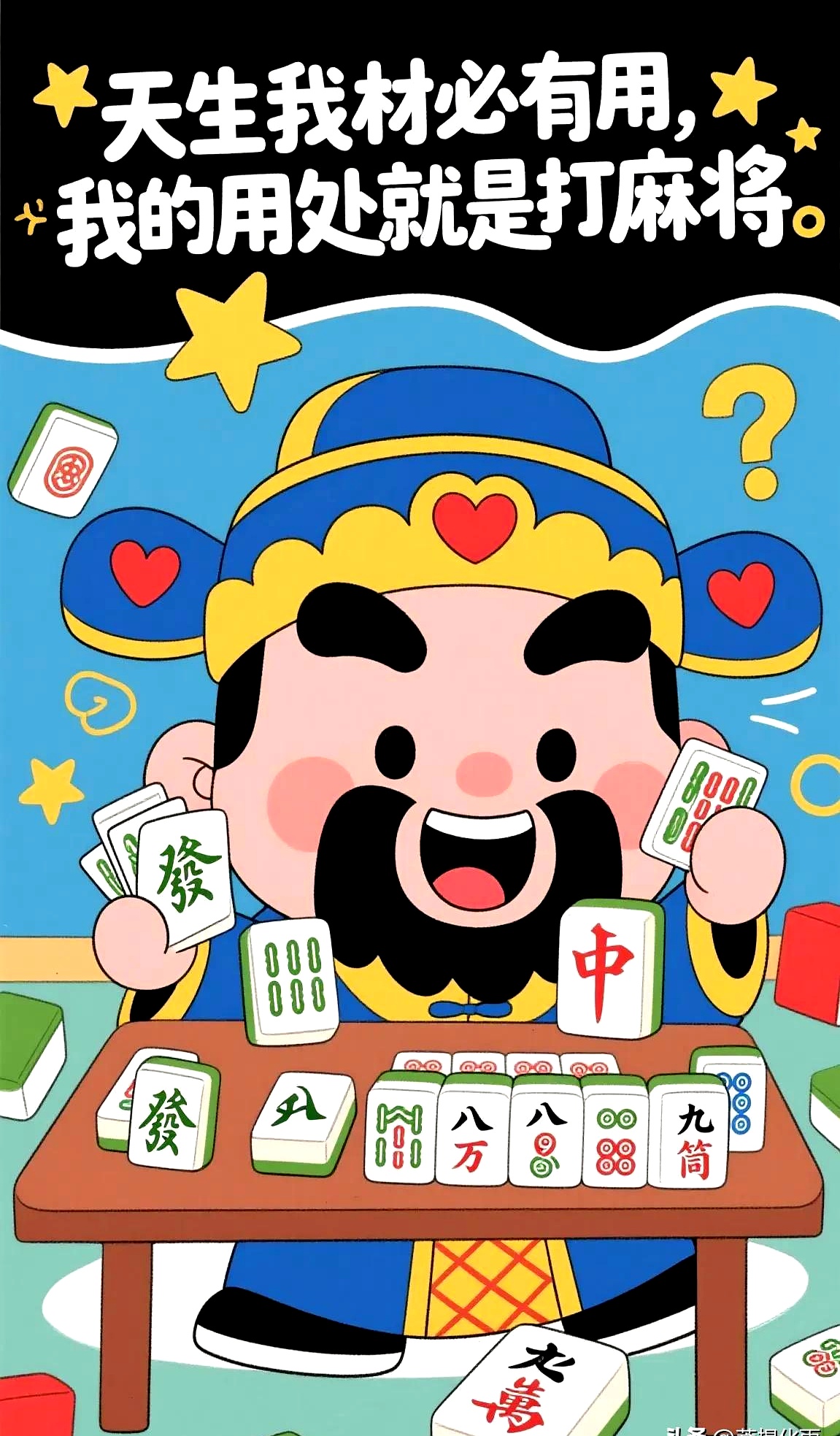 我来教教大家“怀远麻将通用挂”开挂神器安装下载-第2张图片