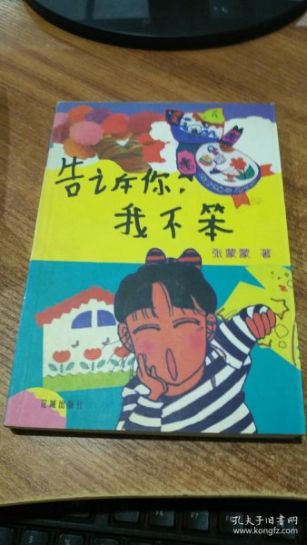 我来告诉你“心悦麻将外卦神器通用版”开挂器软件安装-第1张图片