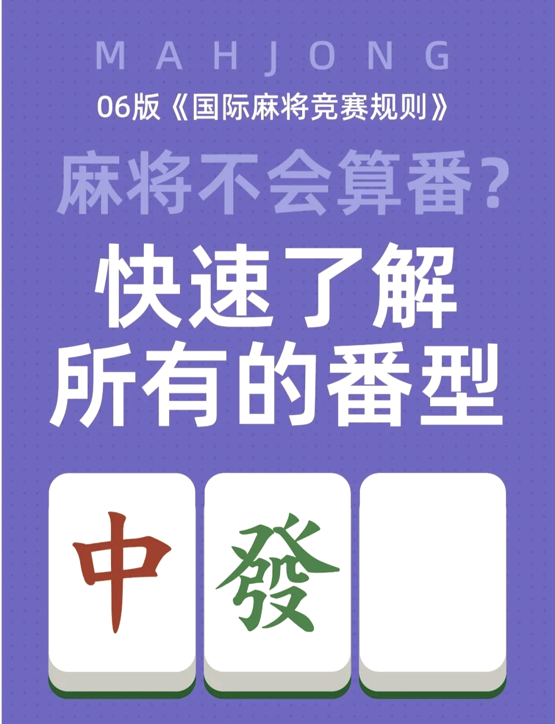 必看科普“蜀山四川麻将有挂视频”外卦神器下载安装-第1张图片