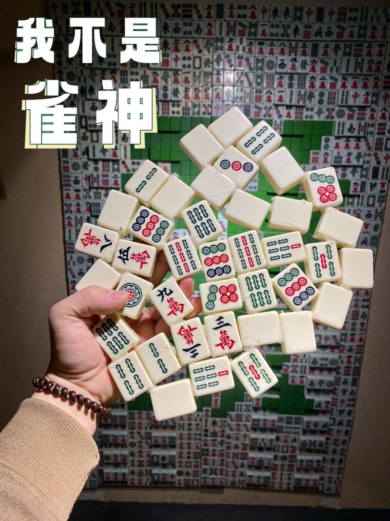实测教程“小程序雀神广东麻将必赢软件”万能开挂器通用版-第1张图片