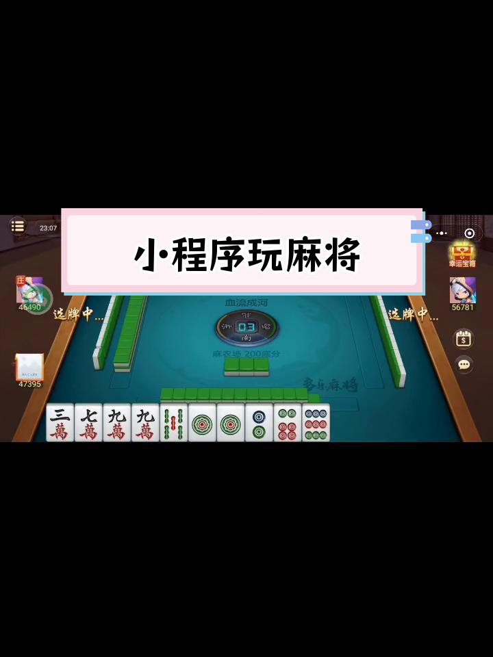 我来教大家“微信小程序雀神麻将万能开挂助手”万能开挂神器（真的有挂）-第2张图片